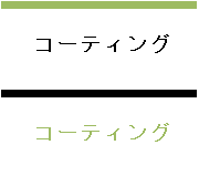 �R�[�e�B���O